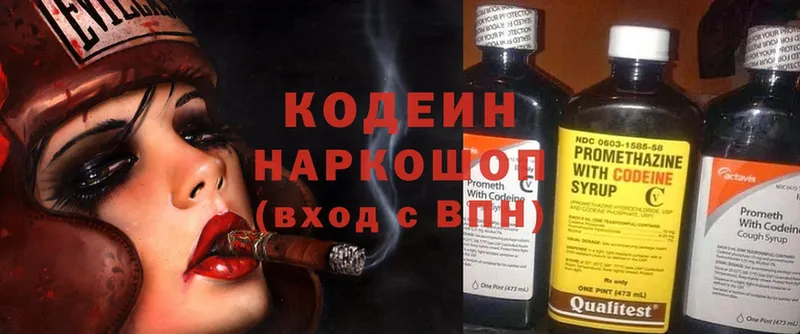 Кодеиновый сироп Lean напиток Lean (лин)  Нижнекамск 