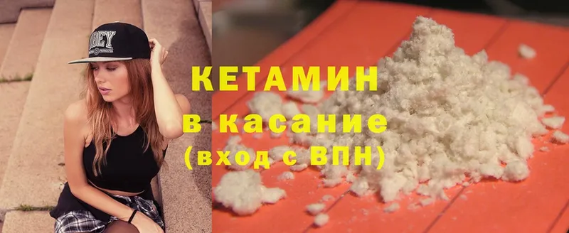 Кетамин ketamine  наркота  Нижнекамск 