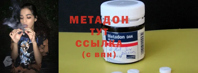 МЕТАДОН methadone  наркошоп  Нижнекамск 